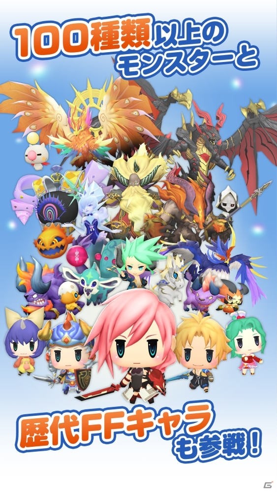 FFモンスターを集めて育てて冒険の旅へ！「ワールド オブ ファイナルファンタジー メリメロ」が配信開始の画像6