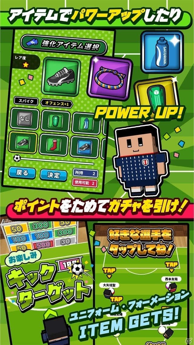 つくえの上がフィールドに！iOS/Android「机でサッカー」が配信開始の画像5