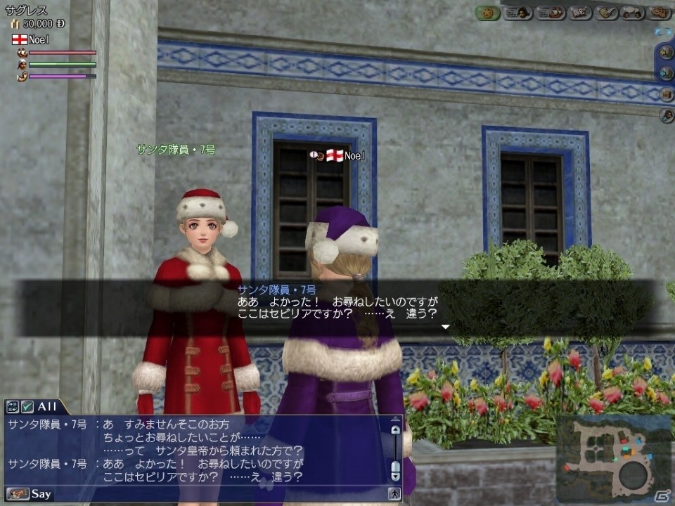 「大航海時代Online」依頼に応えてプレゼントをゲット！Liveイベント「クリスマス危機一髪！？」が12月19日より開催の画像3