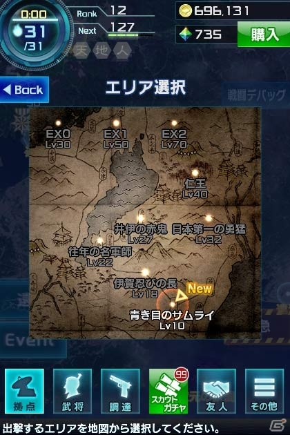 「信長の野望 201X」超難易度ダンジョンを攻略してウィリアムを獲得！「仁王 Complete Edition」コラボイベントがスタートの画像4