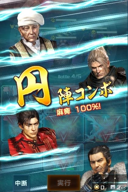 「信長の野望 201X」超難易度ダンジョンを攻略してウィリアムを獲得！「仁王 Complete Edition」コラボイベントがスタートの画像5