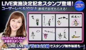 iOS/Android「LINE レンジャー」はいだしょうこさんによる手書きレンジャー限定LINEスタンプが配信！の画像1