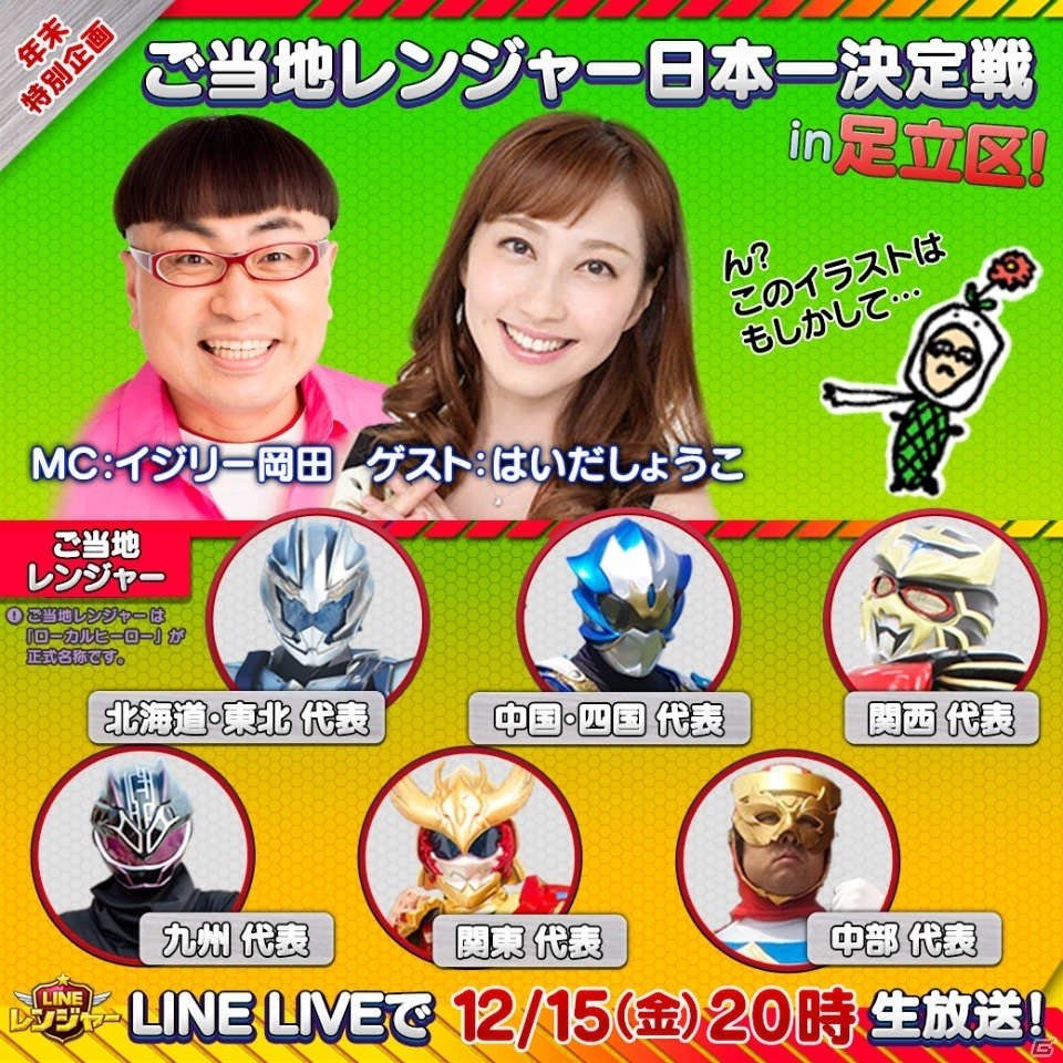 iOS/Android「LINE レンジャー」はいだしょうこさんによる手書きレンジャー限定LINEスタンプが配信！ | Gamer