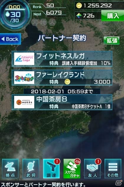 「信長の野望 201X」北京ダック専門店「中国茶房8」とのコラボが開催！コラボ武将がもらえるチケットが配布中の画像2