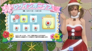 「DEAD OR ALIVE Xtreme Venus Vacation」クリスマスコーデガチャとログインボーナスが開催！の画像4