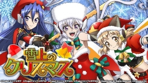 「戦姫絶唱シンフォギアXD UNLIMITED」クリスマスギアの調、クリスが初登場！イベント「雪上のクリスマス」が12月13日スタートの画像1