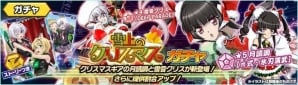 「戦姫絶唱シンフォギアXD UNLIMITED」クリスマスギアの調、クリスが初登場！イベント「雪上のクリスマス」が12月13日スタートの画像4