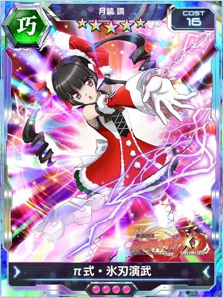 「戦姫絶唱シンフォギアXD UNLIMITED」クリスマスギアの調、クリスが初登場！イベント「雪上のクリスマス」が12月13日スタートの画像5