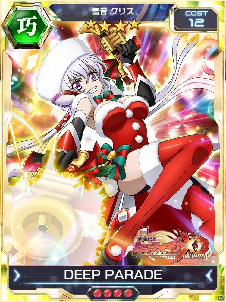 「戦姫絶唱シンフォギアXD UNLIMITED」クリスマスギアの調、クリスが初登場！イベント「雪上のクリスマス」が12月13日スタートの画像6