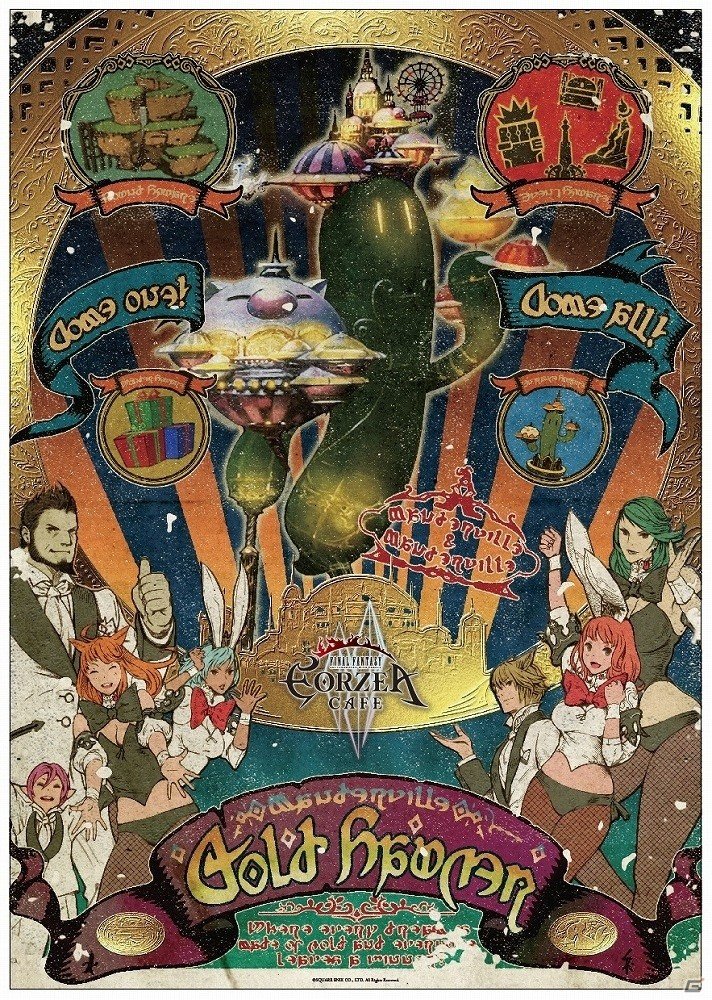 「ファイナルファンタジーXIV」スターライト・ベアーホルンなどが手に入る「星芒祭」が12月15日より開催！エオカフェに新メニューが登場の画像12