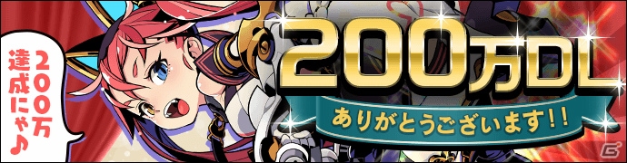 「グラフィティスマッシュ」200万DL記念キャンペーンとクリスマスイベントが開催！新ハンター「ノエル」「ニコラウス」が登場の画像1