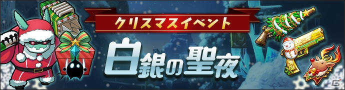 「グラフィティスマッシュ」200万DL記念キャンペーンとクリスマスイベントが開催！新ハンター「ノエル」「ニコラウス」が登場の画像2
