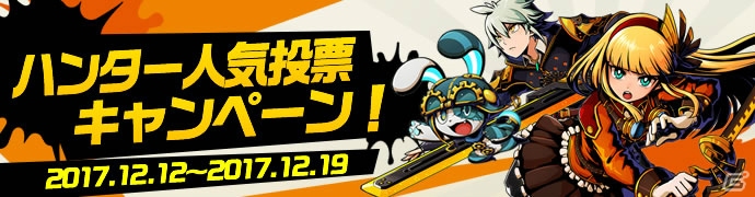 「グラフィティスマッシュ」200万DL記念キャンペーンとクリスマスイベントが開催！新ハンター「ノエル」「ニコラウス」が登場の画像9