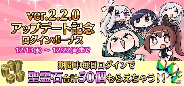 iOS/Android「ゴシックは魔法乙女」サンタ衣装の乙女がもらえるクリスマスイベントが開催！の画像4