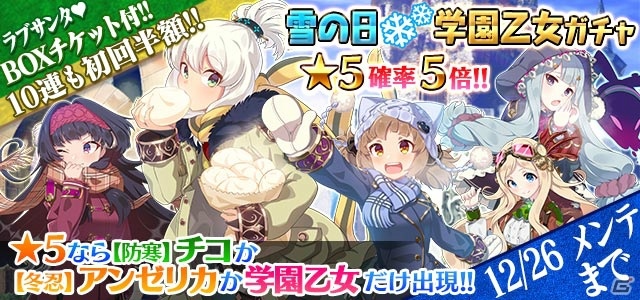 iOS/Android「ゴシックは魔法乙女」サンタ衣装の乙女がもらえるクリスマスイベントが開催！の画像5
