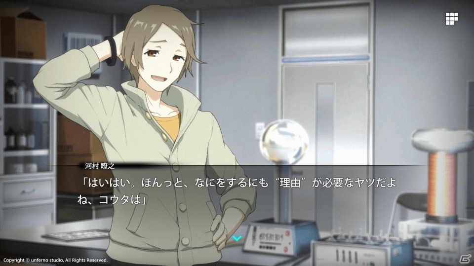 観る感覚を重視したテキストシネマADV「MONOTO-SITUATION：LUCID AND DAYDREAM」が12月14日より72時間限定で無料配信の画像5