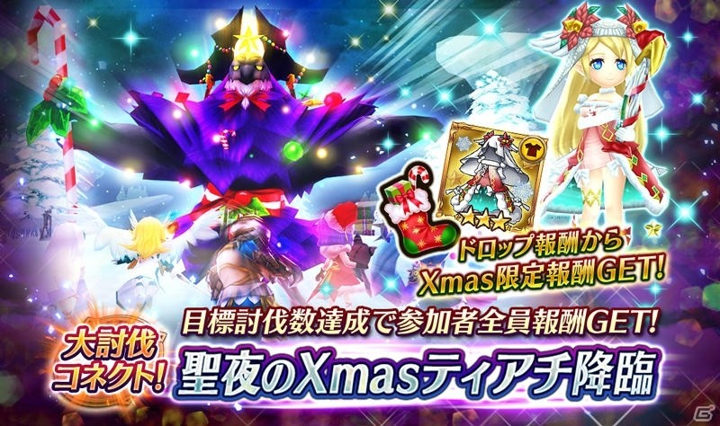 「ヴァルキリーコネクト」クリスマス仕様の聖夜の太陽神「ソール」が新登場！クリスマスイベントが開催の画像8