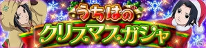 「NARUTO-ナルト- 疾風伝　ナルティメットブレイジング」祖の女神「大筒木カグヤ」が降臨する「決戦！月の女神」が開催！の画像10