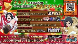 「NARUTO-ナルト- 疾風伝　ナルティメットブレイジング」祖の女神「大筒木カグヤ」が降臨する「決戦！月の女神」が開催！の画像11