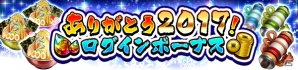 「NARUTO-ナルト- 疾風伝　ナルティメットブレイジング」祖の女神「大筒木カグヤ」が降臨する「決戦！月の女神」が開催！の画像9