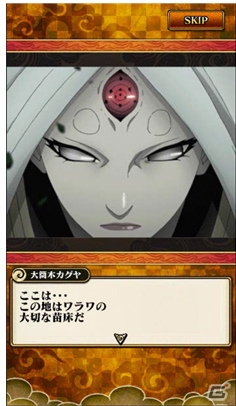 「NARUTO-ナルト- 疾風伝　ナルティメットブレイジング」祖の女神「大筒木カグヤ」が降臨する「決戦！月の女神」が開催！の画像3