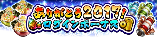 「NARUTO-ナルト- 疾風伝　ナルティメットブレイジング」祖の女神「大筒木カグヤ」が降臨する「決戦！月の女神」が開催！の画像9