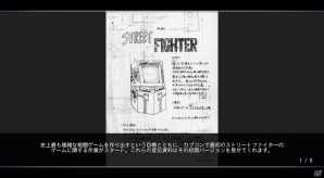 初代作品から「ストIII」シリーズまで全12タイトルを収録した「ストリートファイター 30th アニバーサリーコレクション インターナショナル」が発売決定の画像16