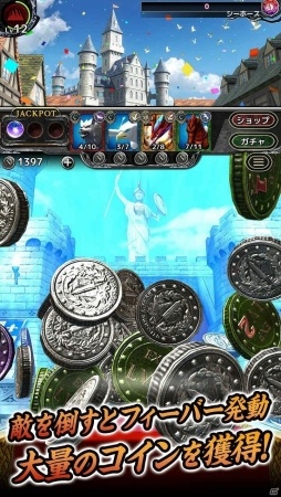 プッシャー型コインゲーム「レジェンドオブコイン」がiOS/Android向けに配信開始！の画像2