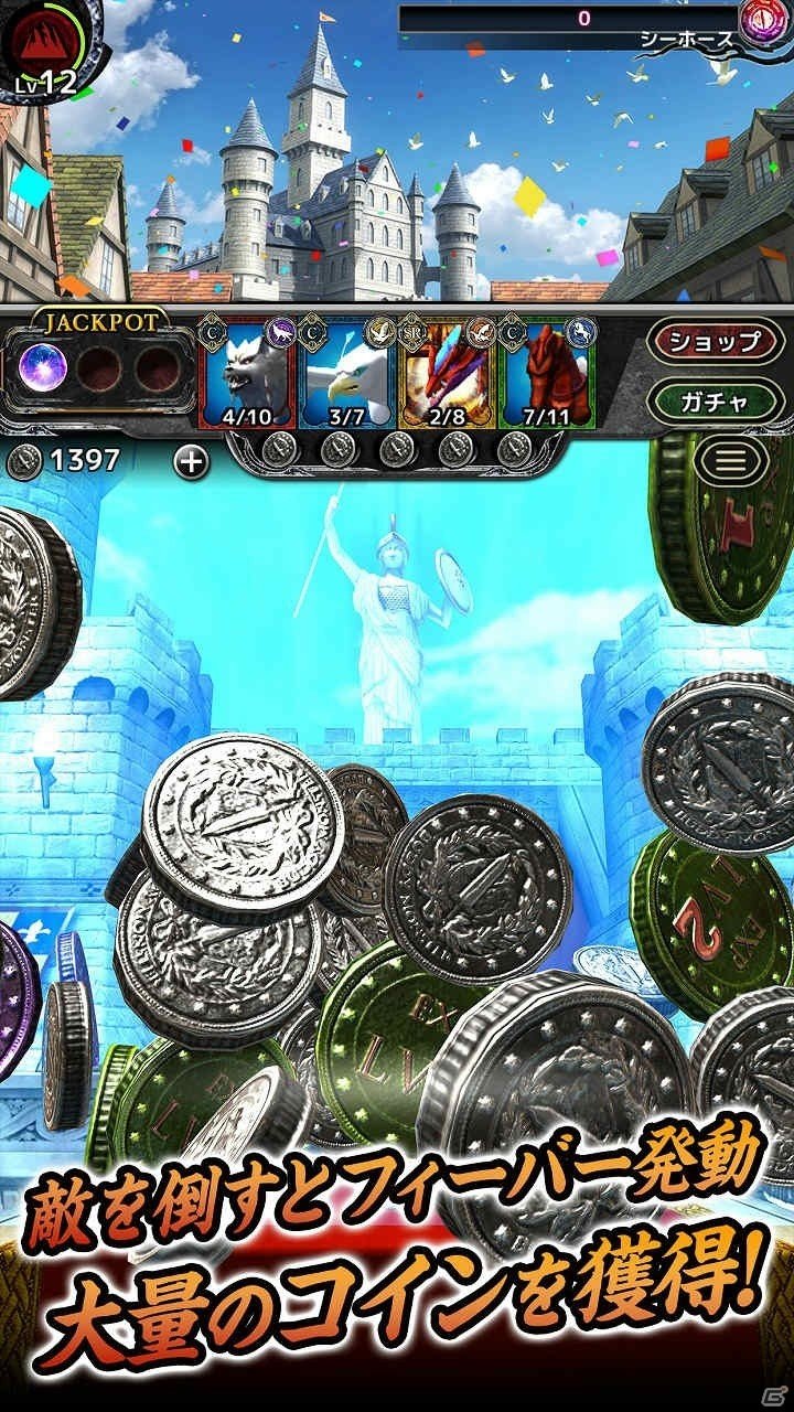 プッシャー型コインゲーム「レジェンドオブコイン」がiOS/Android向けに配信開始！の画像2