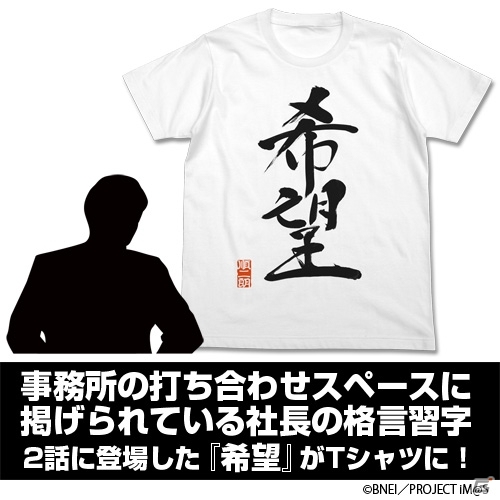 「『THE IDOLM@STER』ニューイヤーライブ!!初星宴舞」でコスパのフルグラフィックTシャツなどの先行販売商品を紹介の画像3
