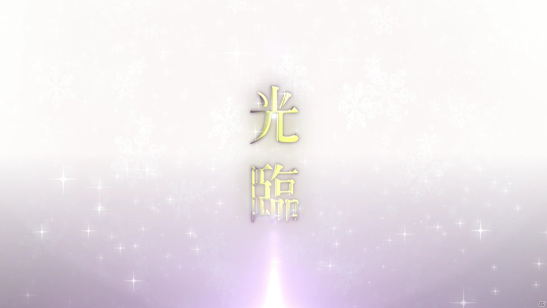 「マギアレコード 魔法少女まどか☆マギカ外伝」新魔法少女・ホーリーマミが降臨―クリスマスイベントの特設サイト＆CMが公開の画像2