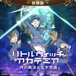 Ps4 リトルウィッチアカデミア 時の魔法と七不思議 学園の謎解きとダンジョン探索で序章をまるごと遊べる体験版が12月15日に配信開始 ゲーム情報サイト Gamer