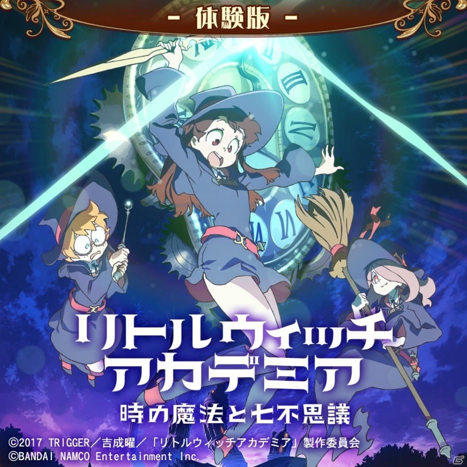 PS4「リトルウィッチアカデミア 時の魔法と七不思議」学園の謎解きとダンジョン探索で序章をまるごと遊べる体験版が12月15日に配信開始！の画像1