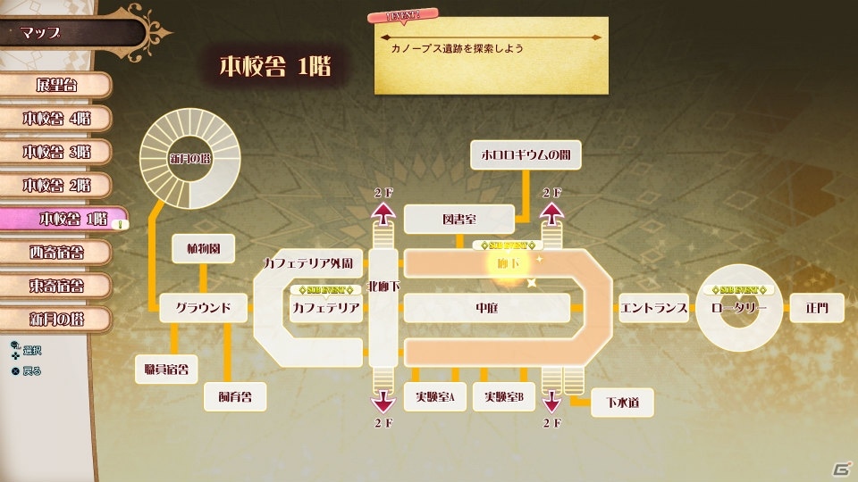 PS4「リトルウィッチアカデミア 時の魔法と七不思議」学園の謎解きとダンジョン探索で序章をまるごと遊べる体験版が12月15日に配信開始！の画像14