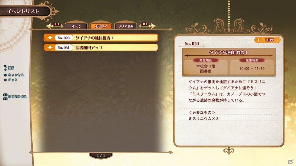 PS4「リトルウィッチアカデミア 時の魔法と七不思議」学園の謎解きとダンジョン探索で序章をまるごと遊べる体験版が12月15日に配信開始！の画像17