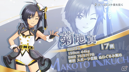 カワイイのその先へ！PS4「アイドルマスター ステラステージ」菊地真のアイドル紹介プロモーション映像が公開の画像1