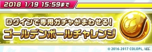 「白猫テニス」にて「ありがとう1,000万プレイヤー!夢モリィィッ!超感謝祭!!第2弾!!」が開催中―Xmas★5フェスガチャには新キャラも登場！の画像13