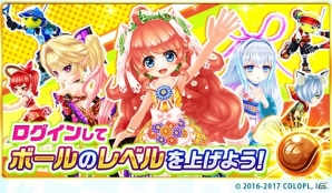 「白猫テニス」にて「ありがとう1,000万プレイヤー!夢モリィィッ!超感謝祭!!第2弾!!」が開催中―Xmas★5フェスガチャには新キャラも登場！の画像14