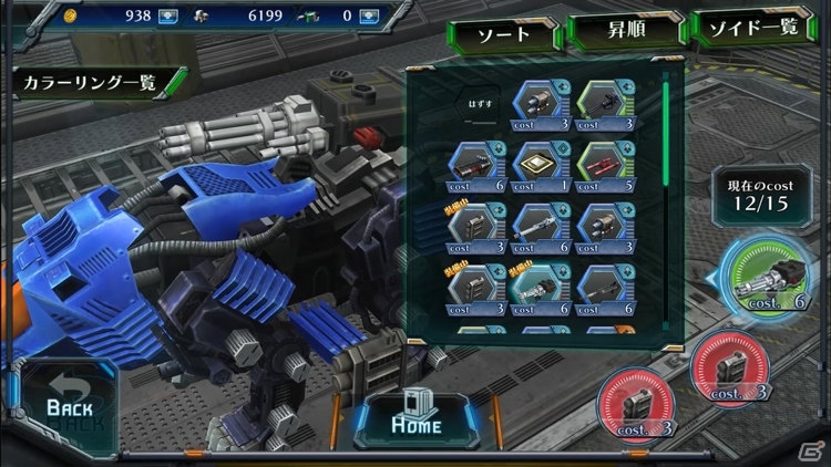 PCの大画面で“ZOIDS”を操ろう！「ZOIDS FIELD OF REBELLION」スマートフォン版と連動可能なAndAppアプリが配信の画像5