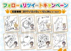 「けものフレンズぱびりおん」Twitterフォロー＆リツイートキャンペーンが開始！