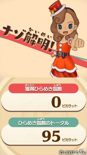「レイトン ミステリージャーニー カトリーエイルと大富豪の陰謀」iOS/Android版が約50%オフになるセールが開催！可愛いサンタ衣装も登場の画像3