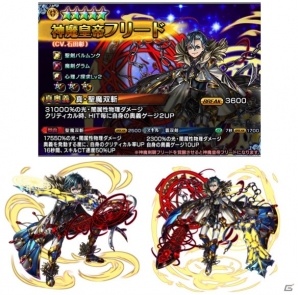 「グランドサマナーズ」フリード（CV：石田彰）とグロール（CV：鈴村健一）が登場する「1周年記念超英雄祭2nd」が開催！の画像3