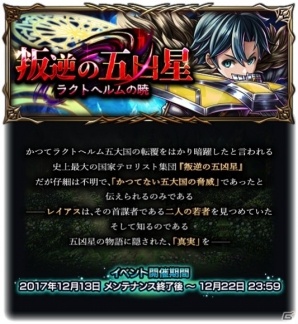 「グランドサマナーズ」フリード（CV：石田彰）とグロール（CV：鈴村健一）が登場する「1周年記念超英雄祭2nd」が開催！の画像6
