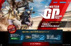 有馬記念でひと駆けいこうぜ！「モンスターハンター：ワールド」と有馬記念のコラボ企画「MONSTER HUNTER：ARIMA」が開催の画像24