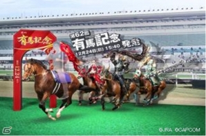 有馬記念でひと駆けいこうぜ！「モンスターハンター：ワールド」と有馬記念のコラボ企画「MONSTER HUNTER：ARIMA」が開催の画像37