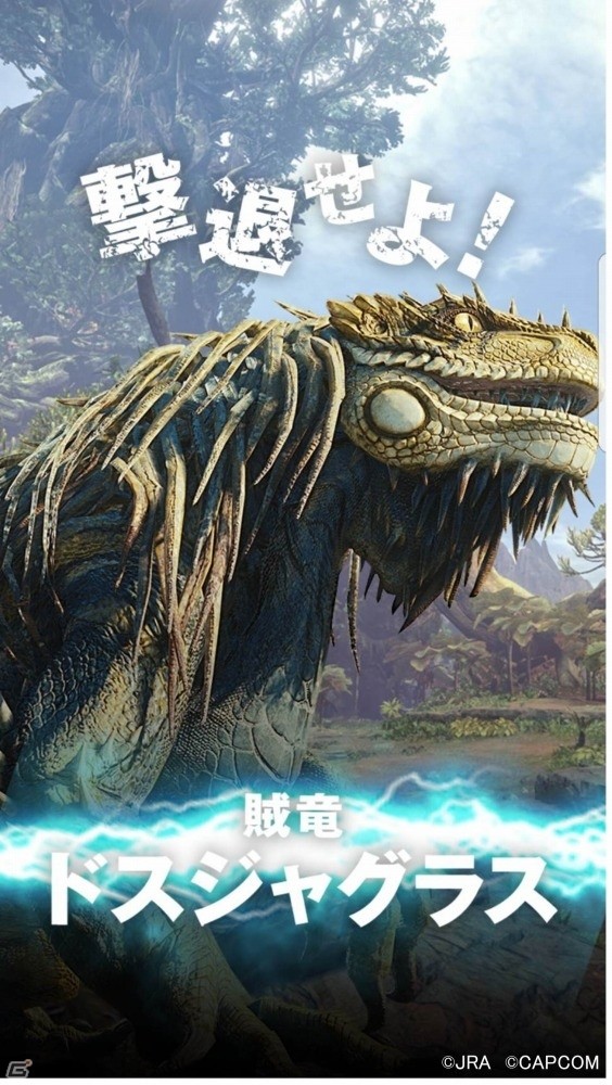 有馬記念でひと駆けいこうぜ！「モンスターハンター：ワールド」と有馬記念のコラボ企画「MONSTER HUNTER：ARIMA」が開催の画像12