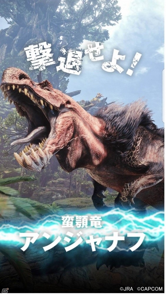 有馬記念でひと駆けいこうぜ！「モンスターハンター：ワールド」と有馬記念のコラボ企画「MONSTER HUNTER：ARIMA」が開催の画像13