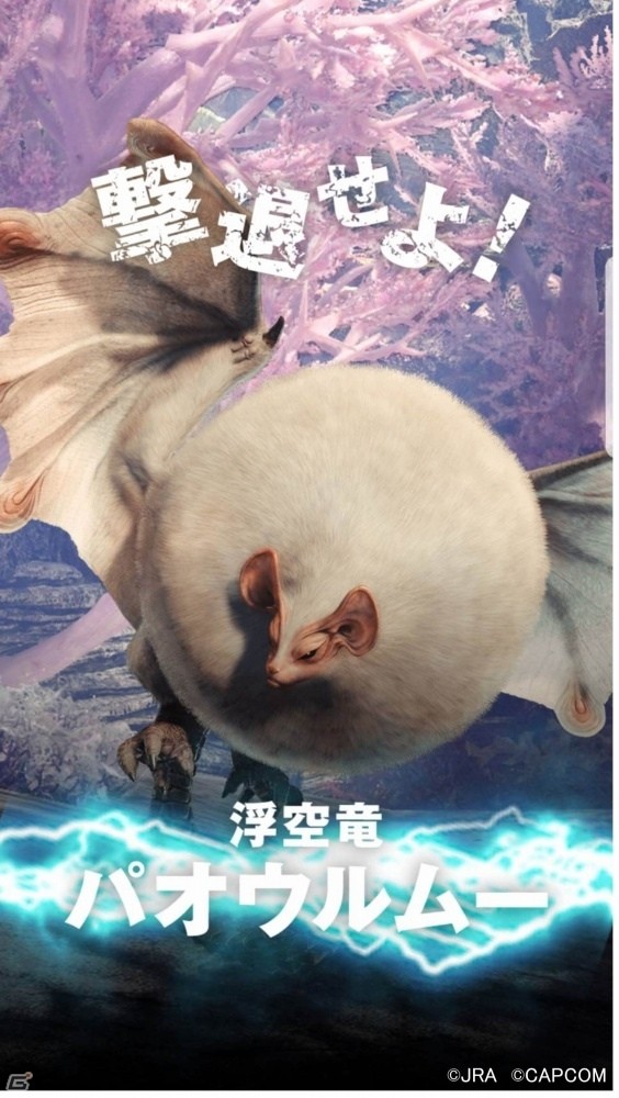 有馬記念でひと駆けいこうぜ！「モンスターハンター：ワールド」と有馬記念のコラボ企画「MONSTER HUNTER：ARIMA」が開催の画像14