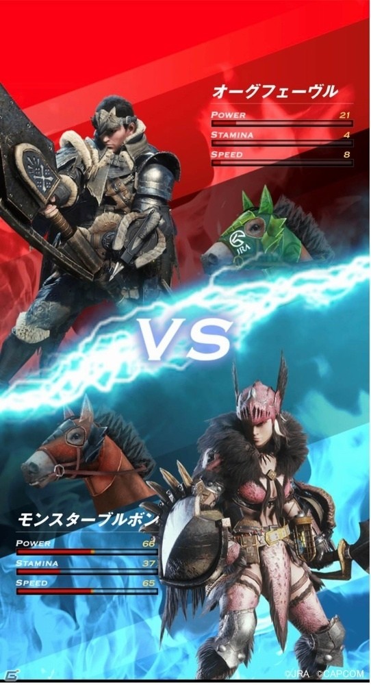 有馬記念でひと駆けいこうぜ！「モンスターハンター：ワールド」と有馬記念のコラボ企画「MONSTER HUNTER：ARIMA」が開催の画像19