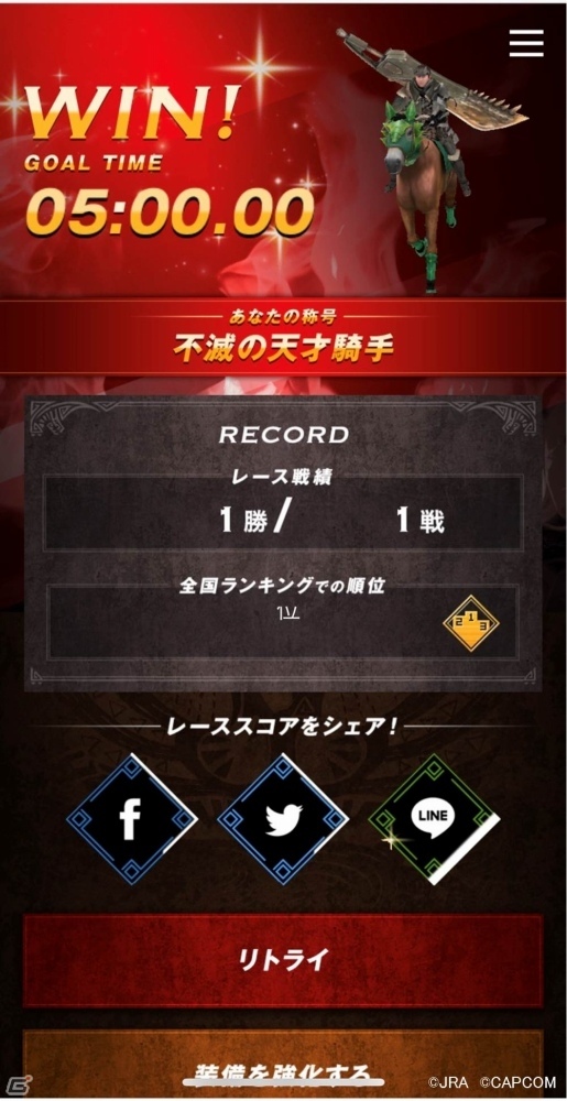 有馬記念でひと駆けいこうぜ！「モンスターハンター：ワールド」と有馬記念のコラボ企画「MONSTER HUNTER：ARIMA」が開催の画像23